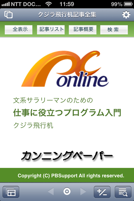 http://www.pb-support.com/img/pc_online_01.jpg